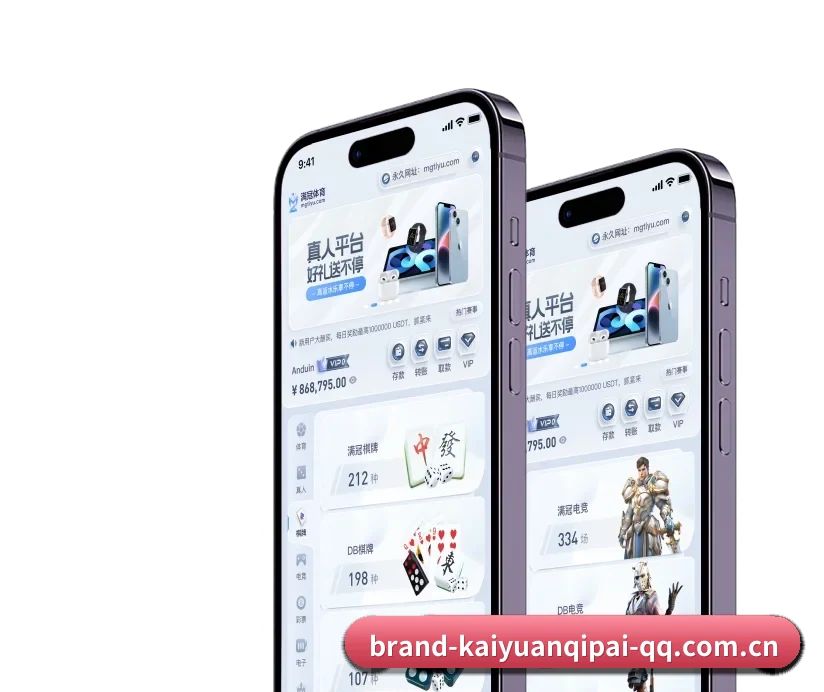 开元棋牌 APP